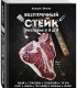 Алексей Онегин
